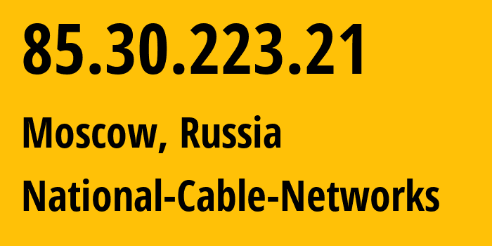 IP-адрес 85.30.223.21 (Москва, Москва, Россия) определить местоположение, координаты на карте, ISP провайдер AS42610 National-Cable-Networks // кто провайдер айпи-адреса 85.30.223.21
