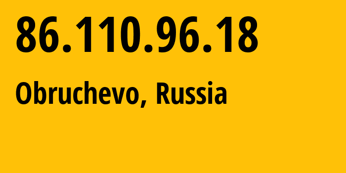 IP-адрес 86.110.96.18 (Obruchevo, Москва, Россия) определить местоположение, координаты на карте, ISP провайдер AS3267 Scientific-Research-Institute-for-System-Analysis-of-the-National-Research-Cent // кто провайдер айпи-адреса 86.110.96.18