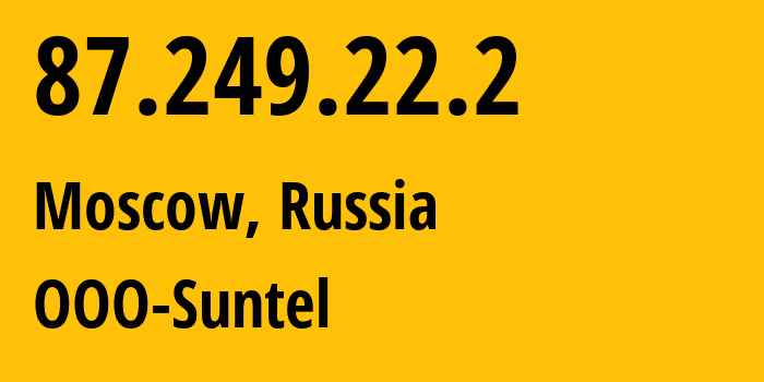 IP-адрес 87.249.22.2 (Москва, Москва, Россия) определить местоположение, координаты на карте, ISP провайдер AS31430 OOO-Suntel // кто провайдер айпи-адреса 87.249.22.2