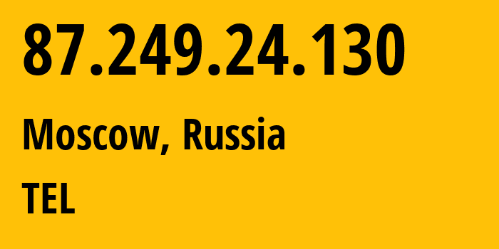 IP-адрес 87.249.24.130 (Москва, Москва, Россия) определить местоположение, координаты на карте, ISP провайдер AS31430 TEL // кто провайдер айпи-адреса 87.249.24.130