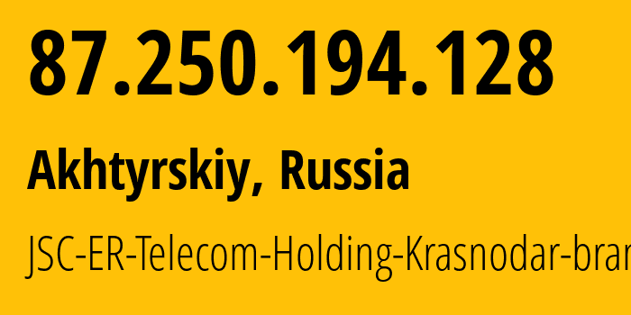 IP-адрес 87.250.194.128 (Ахтырский, Краснодарский край, Россия) определить местоположение, координаты на карте, ISP провайдер AS34150 JSC-ER-Telecom-Holding-Krasnodar-branch // кто провайдер айпи-адреса 87.250.194.128