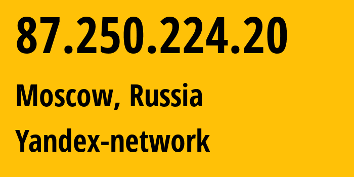 IP-адрес 87.250.224.20 (Москва, Москва, Россия) определить местоположение, координаты на карте, ISP провайдер AS13238 Yandex-network // кто провайдер айпи-адреса 87.250.224.20