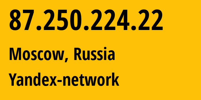 IP-адрес 87.250.224.22 (Москва, Москва, Россия) определить местоположение, координаты на карте, ISP провайдер AS13238 Yandex-network // кто провайдер айпи-адреса 87.250.224.22