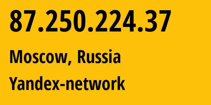 IP-адрес 87.250.224.37 (Москва, Москва, Россия) определить местоположение, координаты на карте, ISP провайдер AS13238 Yandex-network // кто провайдер айпи-адреса 87.250.224.37