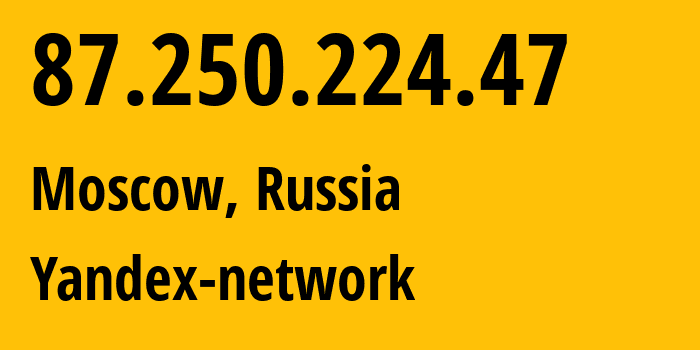 IP-адрес 87.250.224.47 (Москва, Москва, Россия) определить местоположение, координаты на карте, ISP провайдер AS13238 Yandex-network // кто провайдер айпи-адреса 87.250.224.47