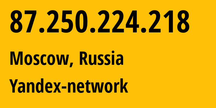 IP-адрес 87.250.224.218 (Москва, Москва, Россия) определить местоположение, координаты на карте, ISP провайдер AS13238 Yandex-network // кто провайдер айпи-адреса 87.250.224.218
