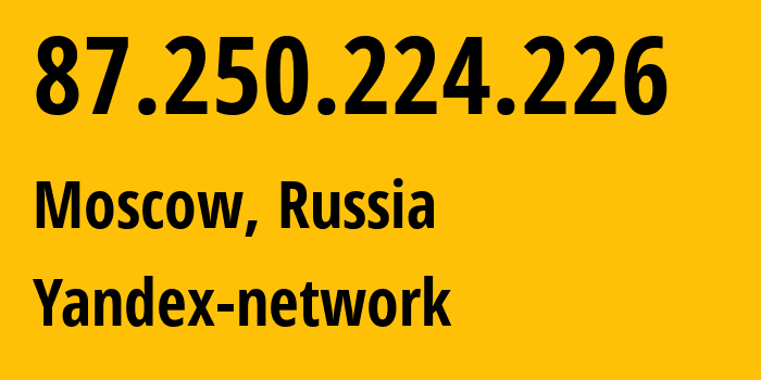 IP-адрес 87.250.224.226 (Москва, Москва, Россия) определить местоположение, координаты на карте, ISP провайдер AS13238 Yandex-network // кто провайдер айпи-адреса 87.250.224.226