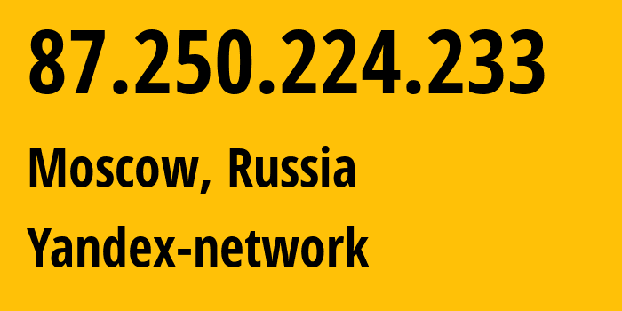 IP-адрес 87.250.224.233 (Москва, Москва, Россия) определить местоположение, координаты на карте, ISP провайдер AS13238 Yandex-network // кто провайдер айпи-адреса 87.250.224.233