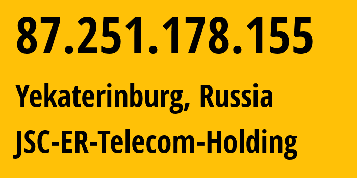 IP address 87.251.178.155 (Yekaterinburg, Sverdlovsk Oblast, Russia) get location, coordinates on map, ISP provider AS5563 JSC-ER-Telecom-Holding // who is provider of ip address 87.251.178.155, whose IP address