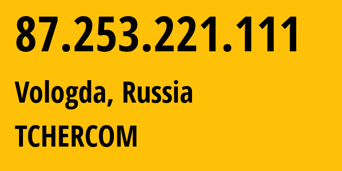 IP address 87.253.221.111 (Vologda, Vologda Oblast, Russia) get location, coordinates on map, ISP provider AS12389 TCHERCOM // who is provider of ip address 87.253.221.111, whose IP address