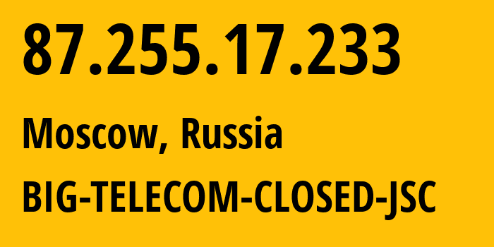 IP-адрес 87.255.17.233 (Москва, Москва, Россия) определить местоположение, координаты на карте, ISP провайдер AS35810 BIG-TELECOM-CLOSED-JSC // кто провайдер айпи-адреса 87.255.17.233