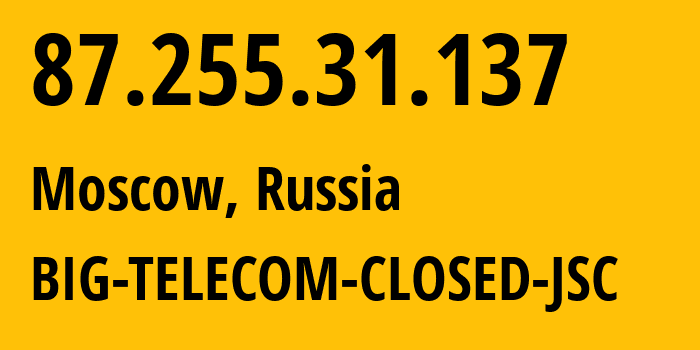 IP-адрес 87.255.31.137 (Москва, Москва, Россия) определить местоположение, координаты на карте, ISP провайдер AS35810 BIG-TELECOM-CLOSED-JSC // кто провайдер айпи-адреса 87.255.31.137