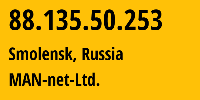 IP-адрес 88.135.50.253 (Смоленск, Смоленская Область, Россия) определить местоположение, координаты на карте, ISP провайдер AS47118 MAN-net-Ltd. // кто провайдер айпи-адреса 88.135.50.253