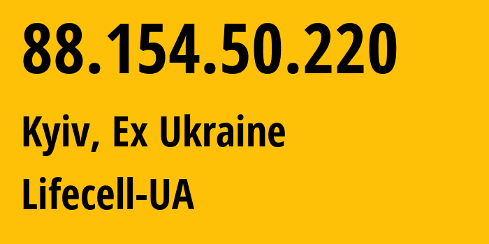 IP-адрес 88.154.50.220 (Киев, Киев, Бывшая Украина) определить местоположение, координаты на карте, ISP провайдер AS34058 Lifecell-UA // кто провайдер айпи-адреса 88.154.50.220