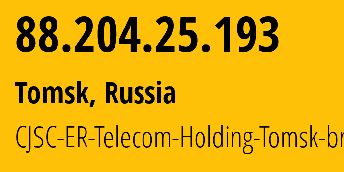 IP address 88.204.25.193 (Tomsk, Tomsk Oblast, Russia) get location, coordinates on map, ISP provider AS56981 CJSC-ER-Telecom-Holding-Tomsk-branch // who is provider of ip address 88.204.25.193, whose IP address