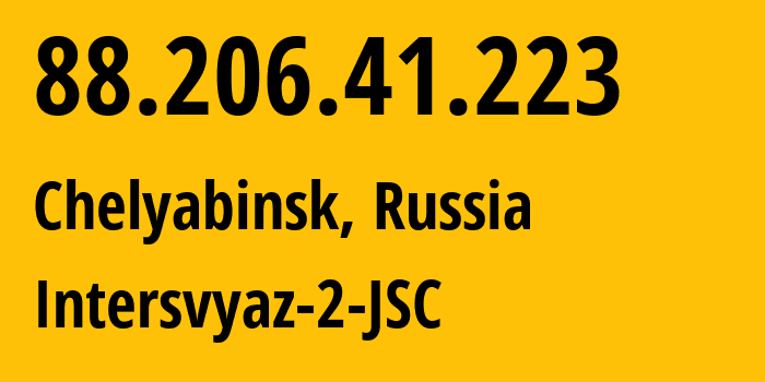 IP-адрес 88.206.41.223 (Челябинск, Челябинская, Россия) определить местоположение, координаты на карте, ISP провайдер AS8369 Intersvyaz-2-JSC // кто провайдер айпи-адреса 88.206.41.223