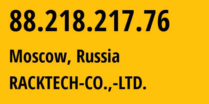 IP-адрес 88.218.217.76 (Москва, Москва, Россия) определить местоположение, координаты на карте, ISP провайдер AS204916 RACKTECH-CO.,-LTD. // кто провайдер айпи-адреса 88.218.217.76