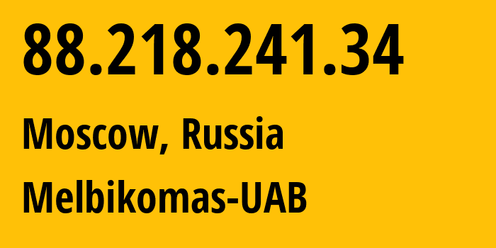 IP-адрес 88.218.241.34 (Москва, Москва, Россия) определить местоположение, координаты на карте, ISP провайдер AS56630 Melbikomas-UAB // кто провайдер айпи-адреса 88.218.241.34