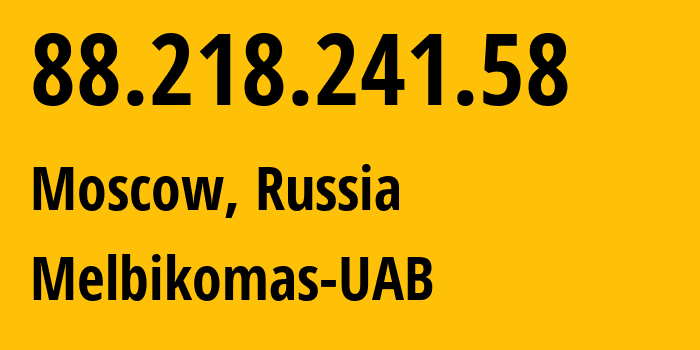 IP-адрес 88.218.241.58 (Москва, Москва, Россия) определить местоположение, координаты на карте, ISP провайдер AS56630 Melbikomas-UAB // кто провайдер айпи-адреса 88.218.241.58