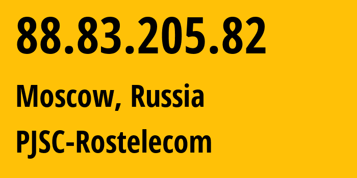 IP-адрес 88.83.205.82 (Москва, Москва, Россия) определить местоположение, координаты на карте, ISP провайдер AS21017 PJSC-Rostelecom // кто провайдер айпи-адреса 88.83.205.82