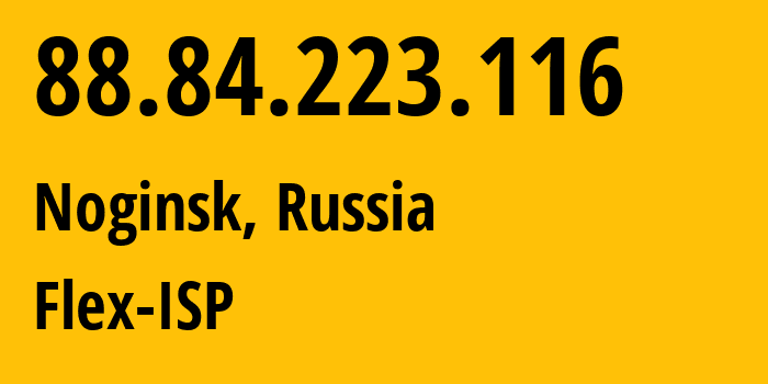 IP-адрес 88.84.223.116 (Ногинск, Московская область, Россия) определить местоположение, координаты на карте, ISP провайдер AS21453 Flex-ISP // кто провайдер айпи-адреса 88.84.223.116