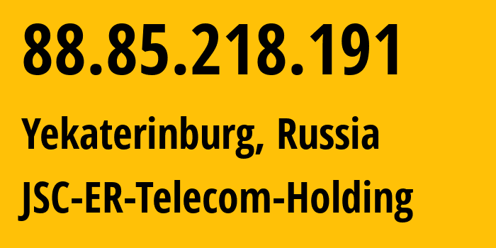 IP-адрес 88.85.218.191 (Екатеринбург, Свердловская Область, Россия) определить местоположение, координаты на карте, ISP провайдер AS51604 JSC-ER-Telecom-Holding // кто провайдер айпи-адреса 88.85.218.191