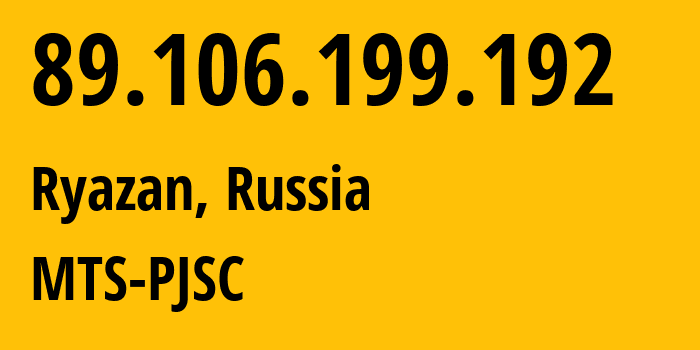 IP-адрес 89.106.199.192 (Рязань, Рязанская Область, Россия) определить местоположение, координаты на карте, ISP провайдер AS44895 MTS-PJSC // кто провайдер айпи-адреса 89.106.199.192