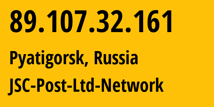 IP-адрес 89.107.32.161 (Пятигорск, Ставрополье, Россия) определить местоположение, координаты на карте, ISP провайдер AS12494 JSC-Post-Ltd-Network // кто провайдер айпи-адреса 89.107.32.161