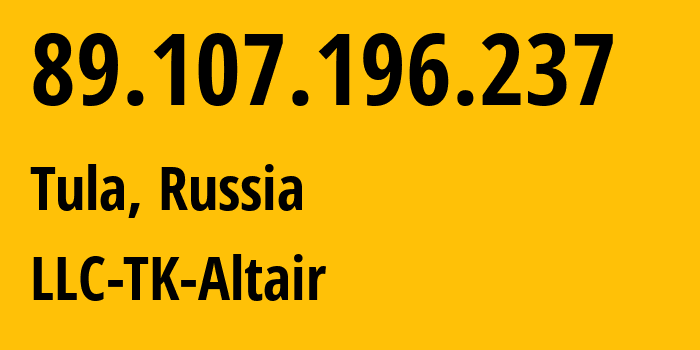 IP-адрес 89.107.196.237 (Ясная Поляна, Тульская Область, Россия) определить местоположение, координаты на карте, ISP провайдер AS40993 LLC-TK-Altair // кто провайдер айпи-адреса 89.107.196.237