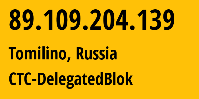 IP-адрес 89.109.204.139 (Томилино, Московская область, Россия) определить местоположение, координаты на карте, ISP провайдер AS12389 CTC-DelegatedBlok // кто провайдер айпи-адреса 89.109.204.139