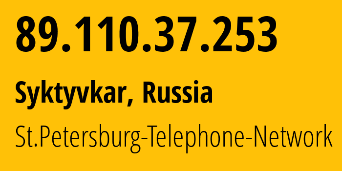 IP-адрес 89.110.37.253 (Сыктывкар, Коми, Россия) определить местоположение, координаты на карте, ISP провайдер AS12389 St.Petersburg-Telephone-Network // кто провайдер айпи-адреса 89.110.37.253