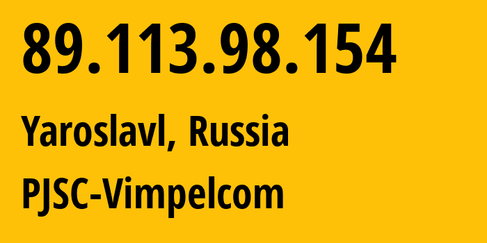 IP-адрес 89.113.98.154 (Ярославль, Ярославская Область, Россия) определить местоположение, координаты на карте, ISP провайдер AS16345 PJSC-Vimpelcom // кто провайдер айпи-адреса 89.113.98.154