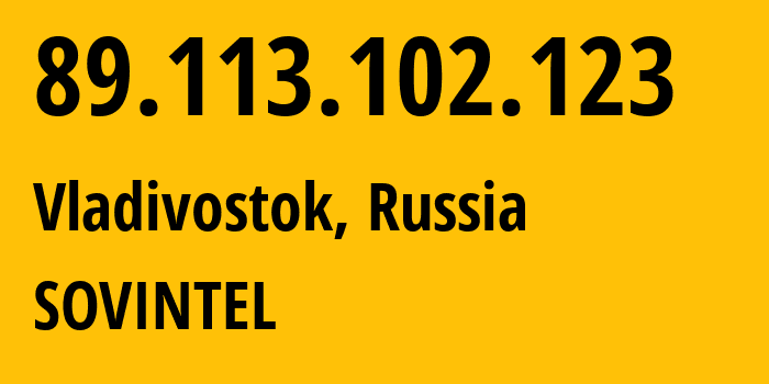 IP-адрес 89.113.102.123 (Владивосток, Приморский Край, Россия) определить местоположение, координаты на карте, ISP провайдер AS16345 SOVINTEL // кто провайдер айпи-адреса 89.113.102.123