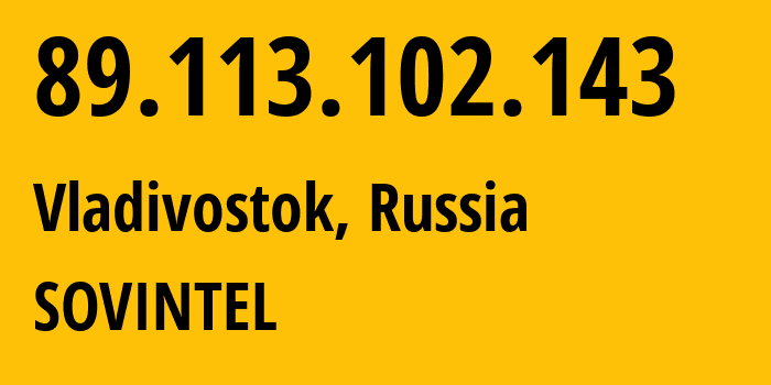 IP-адрес 89.113.102.143 (Владивосток, Приморский Край, Россия) определить местоположение, координаты на карте, ISP провайдер AS16345 SOVINTEL // кто провайдер айпи-адреса 89.113.102.143