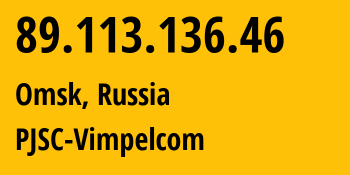 IP address 89.113.136.46 (Omsk, Omsk Oblast, Russia) get location, coordinates on map, ISP provider AS16345 PJSC-Vimpelcom // who is provider of ip address 89.113.136.46, whose IP address