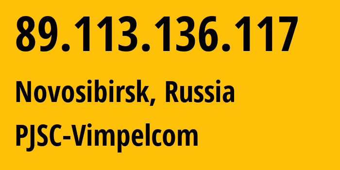 IP-адрес 89.113.136.117 (Новосибирск, Новосибирская Область, Россия) определить местоположение, координаты на карте, ISP провайдер AS16345 PJSC-Vimpelcom // кто провайдер айпи-адреса 89.113.136.117