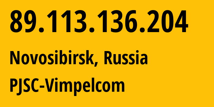 IP-адрес 89.113.136.204 (Новосибирск, Новосибирская Область, Россия) определить местоположение, координаты на карте, ISP провайдер AS16345 PJSC-Vimpelcom // кто провайдер айпи-адреса 89.113.136.204
