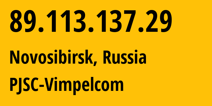 IP-адрес 89.113.137.29 (Новосибирск, Новосибирская Область, Россия) определить местоположение, координаты на карте, ISP провайдер AS16345 PJSC-Vimpelcom // кто провайдер айпи-адреса 89.113.137.29