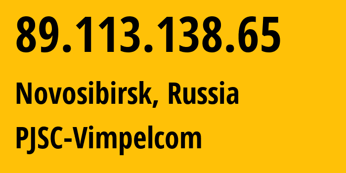 IP-адрес 89.113.138.65 (Новосибирск, Новосибирская Область, Россия) определить местоположение, координаты на карте, ISP провайдер AS16345 PJSC-Vimpelcom // кто провайдер айпи-адреса 89.113.138.65