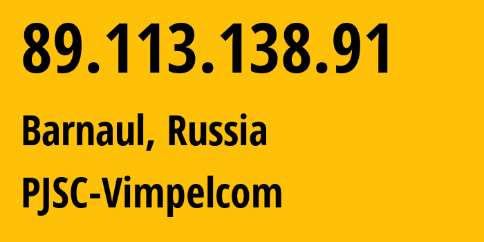 IP-адрес 89.113.138.91 (Барнаул, Алтайский Край, Россия) определить местоположение, координаты на карте, ISP провайдер AS16345 PJSC-Vimpelcom // кто провайдер айпи-адреса 89.113.138.91