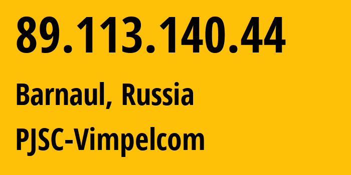 IP-адрес 89.113.140.44 (Барнаул, Алтайский Край, Россия) определить местоположение, координаты на карте, ISP провайдер AS16345 PJSC-Vimpelcom // кто провайдер айпи-адреса 89.113.140.44