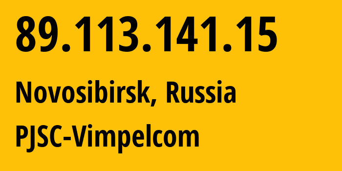 IP-адрес 89.113.141.15 (Новосибирск, Новосибирская Область, Россия) определить местоположение, координаты на карте, ISP провайдер AS16345 PJSC-Vimpelcom // кто провайдер айпи-адреса 89.113.141.15