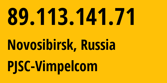 IP-адрес 89.113.141.71 (Новосибирск, Новосибирская Область, Россия) определить местоположение, координаты на карте, ISP провайдер AS16345 PJSC-Vimpelcom // кто провайдер айпи-адреса 89.113.141.71