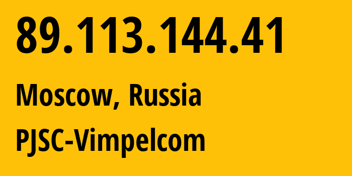 IP-адрес 89.113.144.41 (Москва, Москва, Россия) определить местоположение, координаты на карте, ISP провайдер AS16345 PJSC-Vimpelcom // кто провайдер айпи-адреса 89.113.144.41