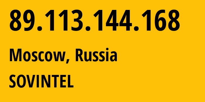 IP-адрес 89.113.144.168 (Москва, Москва, Россия) определить местоположение, координаты на карте, ISP провайдер AS16345 SOVINTEL // кто провайдер айпи-адреса 89.113.144.168