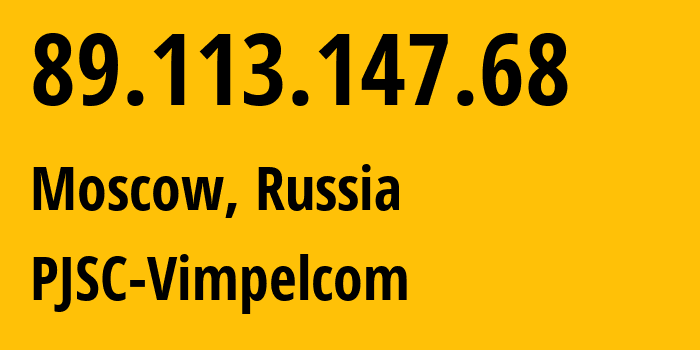 IP-адрес 89.113.147.68 (Москва, Москва, Россия) определить местоположение, координаты на карте, ISP провайдер AS16345 PJSC-Vimpelcom // кто провайдер айпи-адреса 89.113.147.68