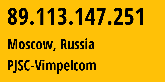 IP-адрес 89.113.147.251 (Москва, Москва, Россия) определить местоположение, координаты на карте, ISP провайдер AS16345 PJSC-Vimpelcom // кто провайдер айпи-адреса 89.113.147.251