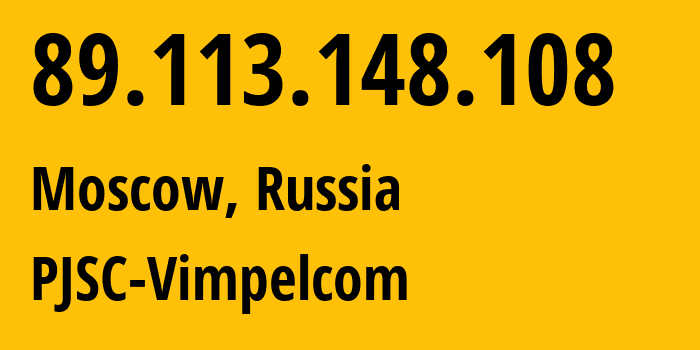IP-адрес 89.113.148.108 (Москва, Москва, Россия) определить местоположение, координаты на карте, ISP провайдер AS16345 PJSC-Vimpelcom // кто провайдер айпи-адреса 89.113.148.108