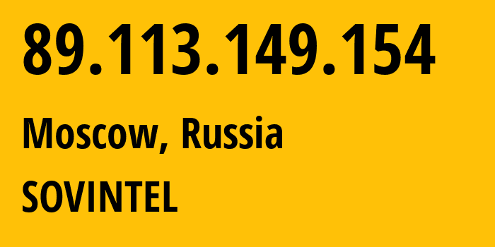 IP-адрес 89.113.149.154 (Москва, Москва, Россия) определить местоположение, координаты на карте, ISP провайдер AS16345 SOVINTEL // кто провайдер айпи-адреса 89.113.149.154