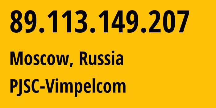 IP-адрес 89.113.149.207 (Москва, Москва, Россия) определить местоположение, координаты на карте, ISP провайдер AS16345 PJSC-Vimpelcom // кто провайдер айпи-адреса 89.113.149.207